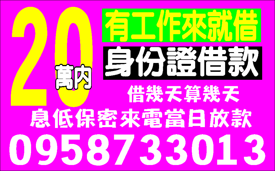 簡易借款渡難關彈性週轉金可分期