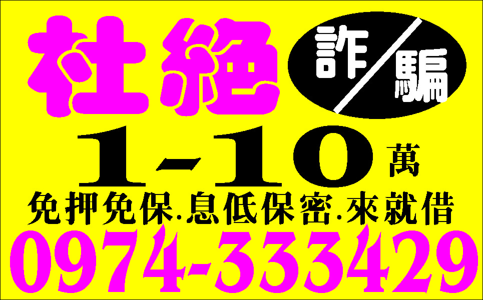 紓困現金貸等你來貸一定借你
