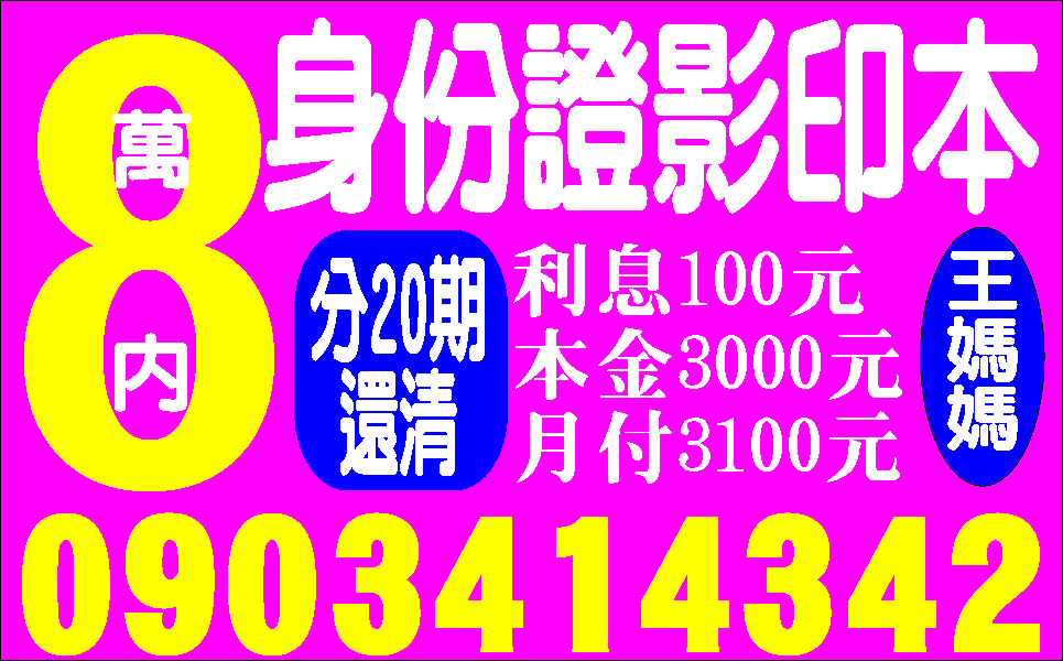 借現金找我不用等捕給站輕鬆貸