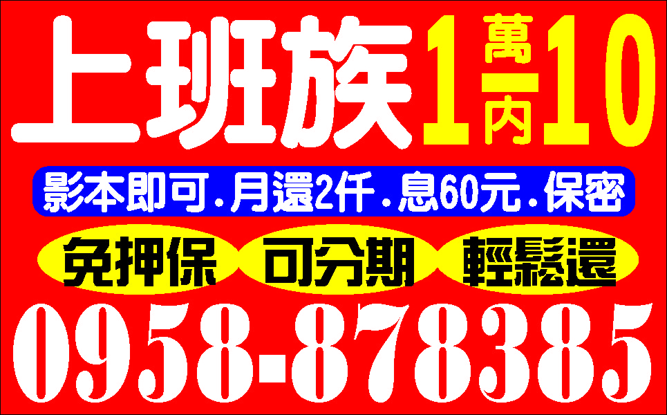 姐妹融資超低利息當日放款