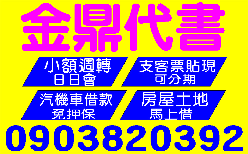 各行各業現金借你給您更多優惠