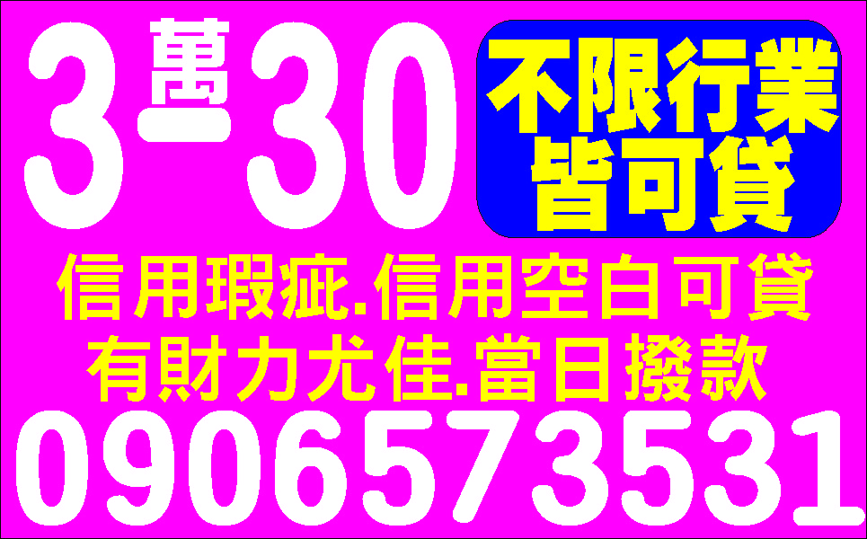 滿意再借全民借款資金中心