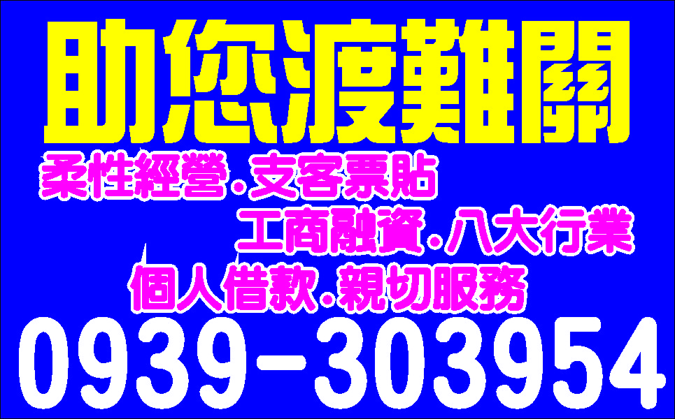 借貸不求人甘苦人的救星俗俗借