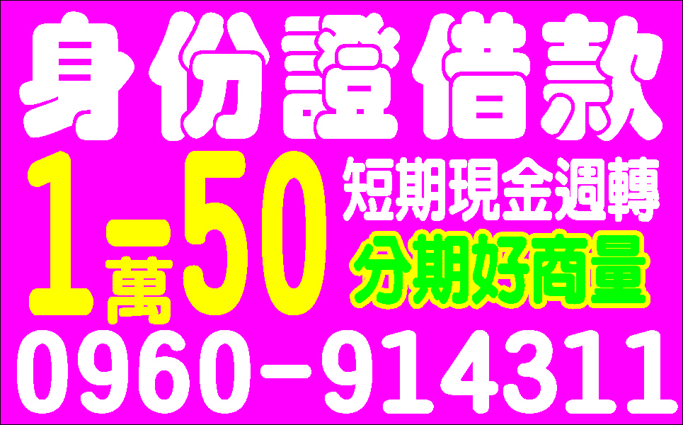 借錢不求人幫助生意人調頭寸
