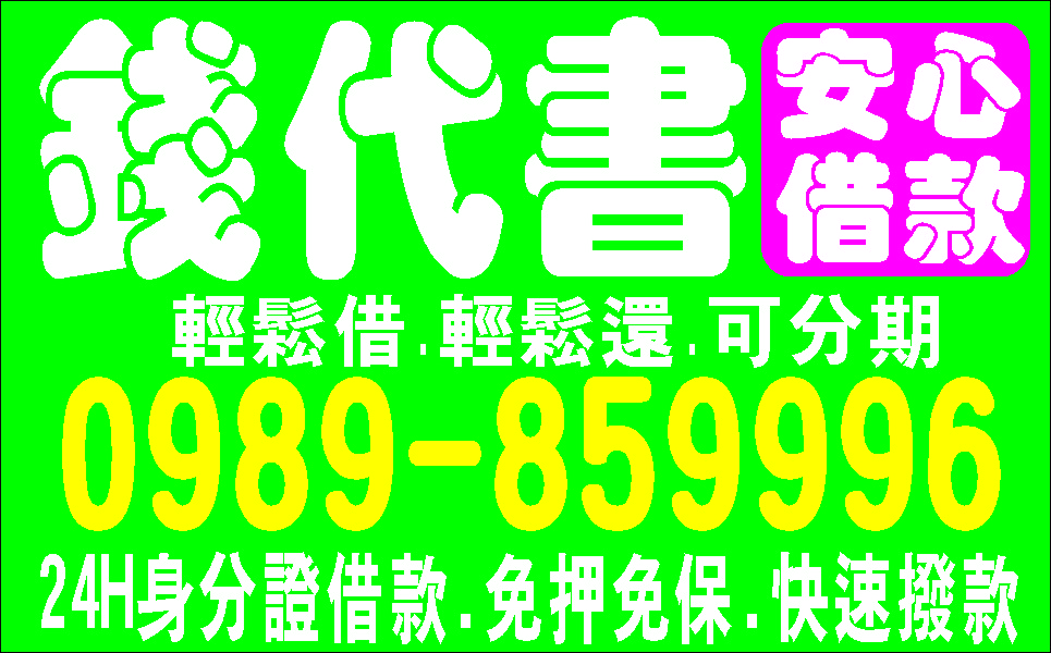 缺現金嗎家庭借款快速調月的
