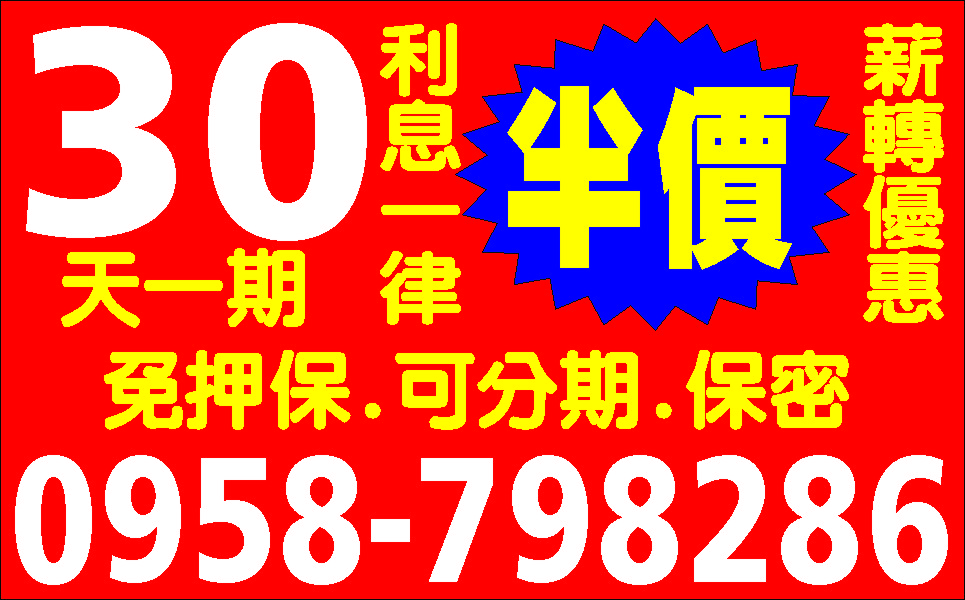 借的容易還的輕鬆無負擔撥款快