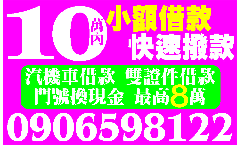快速調現保密一定借給你