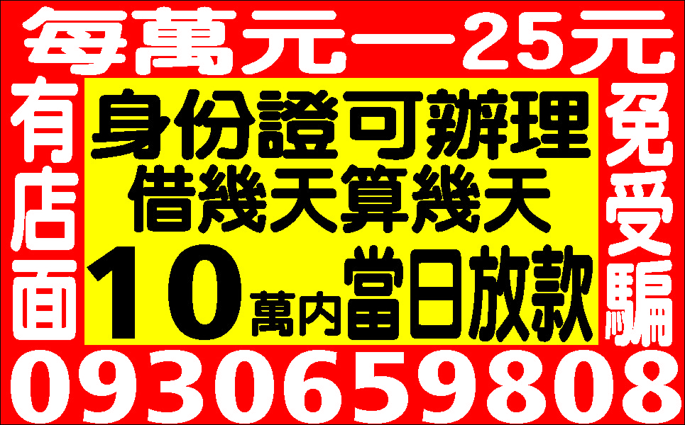 小額輕鬆借低利分期還紓困解套