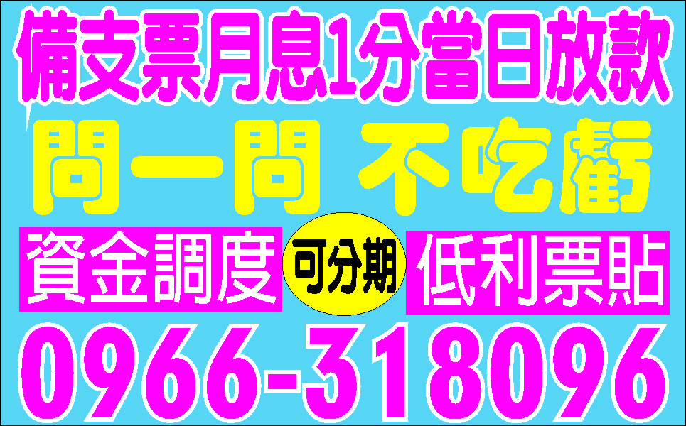 各行各業便利今非錢莊息低保密