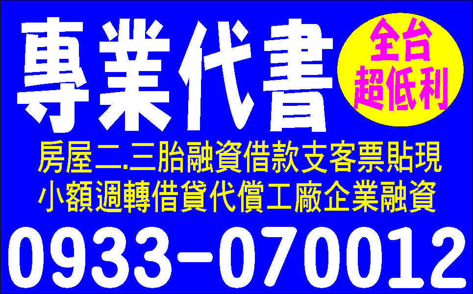 借錢網輕鬆靈活貸急用馬上借