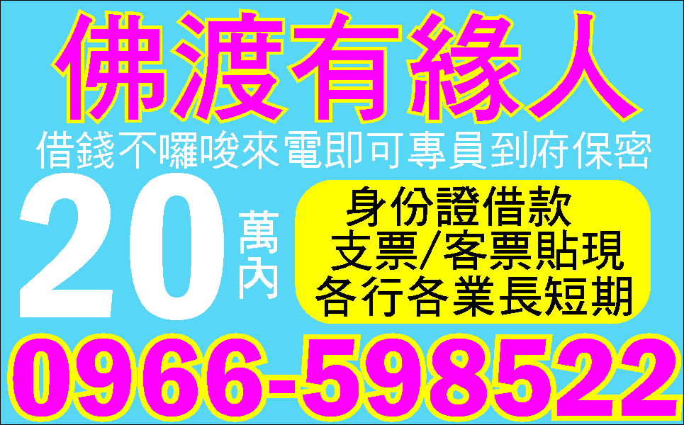 真心解困任你借生意人週轉站