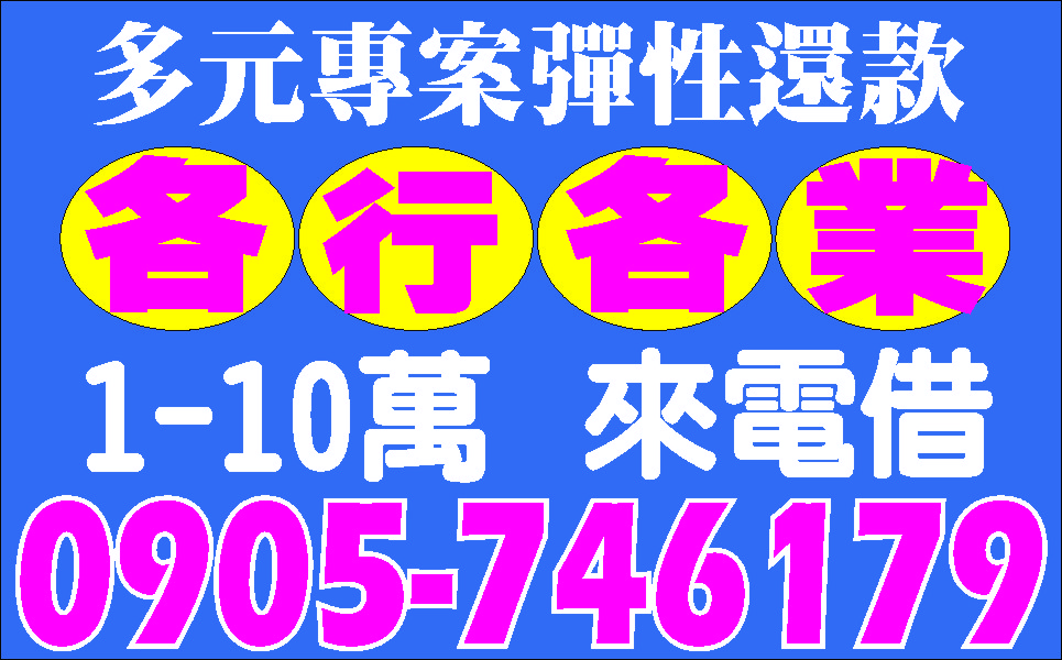 低利專案歡迎分期付款小額應急