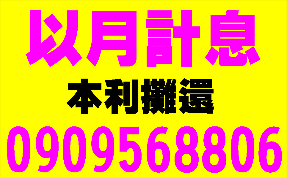 時代融資優惠方案實施中誠信保密無負擔