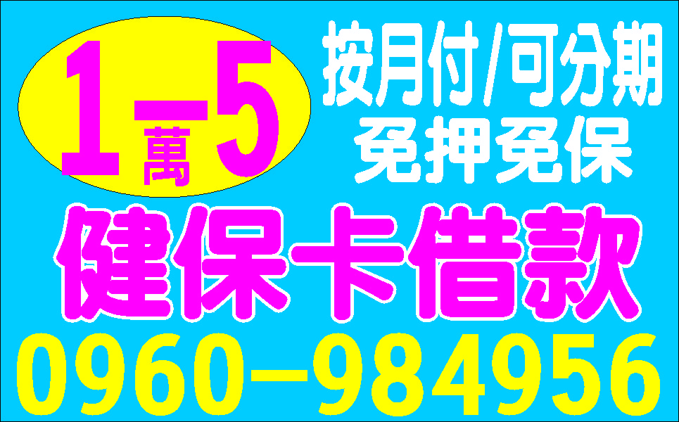 生意人週轉站超低利率贊助你最低利