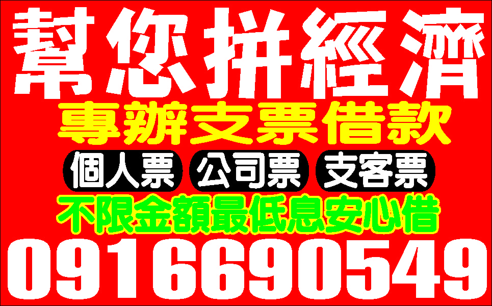 手續輕鬆簡便放款速度最快單純經營服務親切