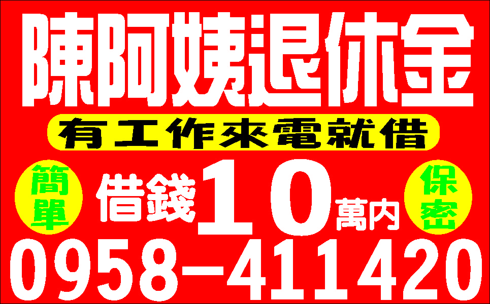 缺錢找我就對急用馬上借輕鬆靈活貸