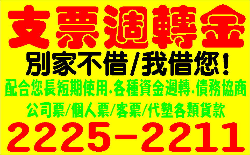 間單借輕鬆還幫你代償所有高利任你借