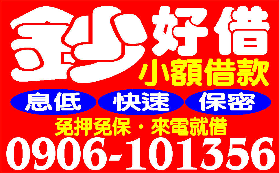 想借錢不用等現金隨你界快速借款