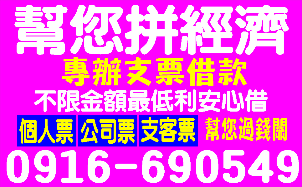 各行各業來電就借快速撥款缺錢不求人