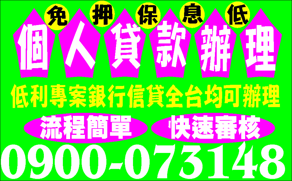 全方位為您服務錢力支援時代融資