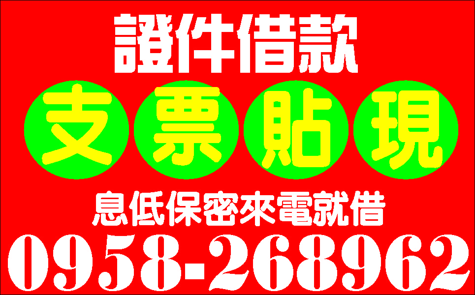 生意人週轉站各行各業皆可辦簡單借
