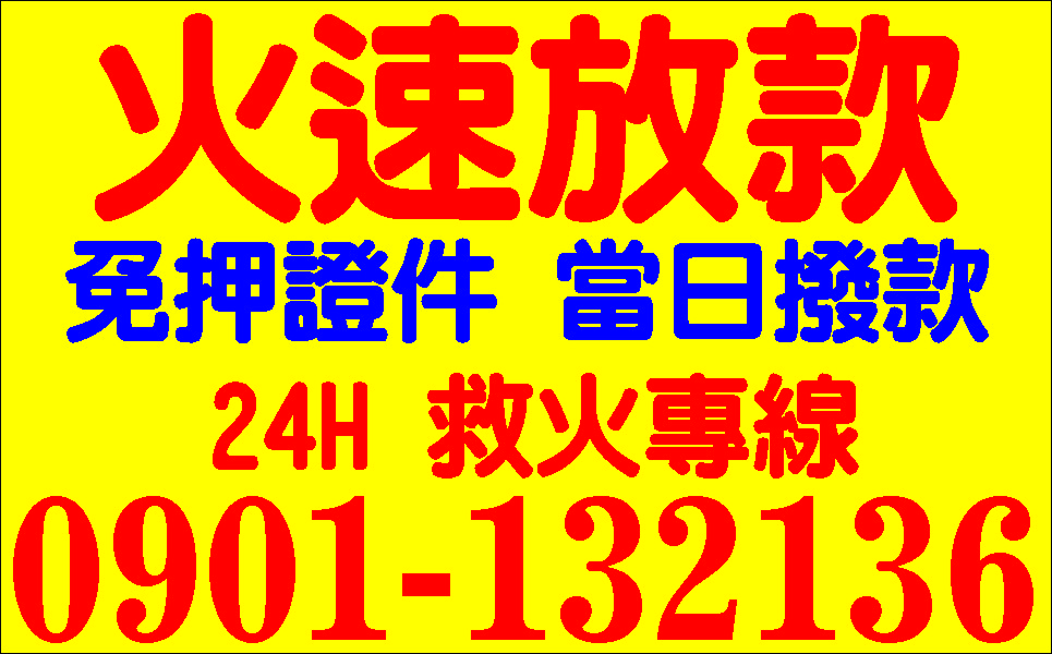 個人簡易信貸簡單借輕鬆還贊助你
