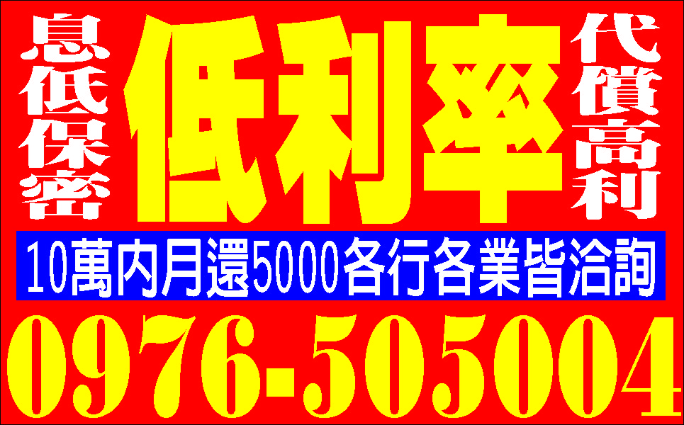 誠意幫助你正派經營快速放款