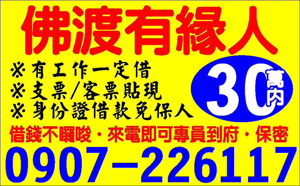 家庭借款借的容易還的輕鬆無負擔撥款快