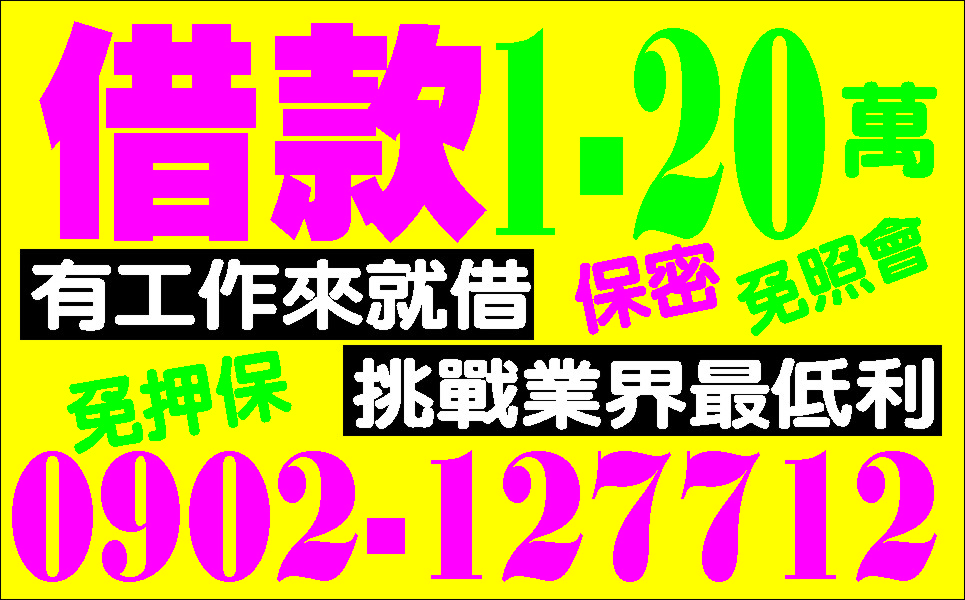 缺現金嗎家庭借款週轉站