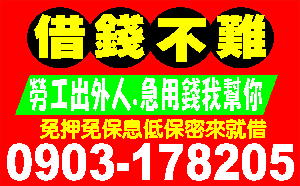 小額信貸輕鬆借方便借幫你渡難關