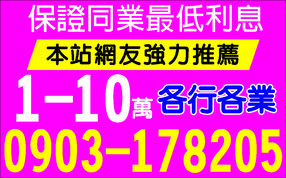 借錢不用等借貸無門嗎我借你來電就借