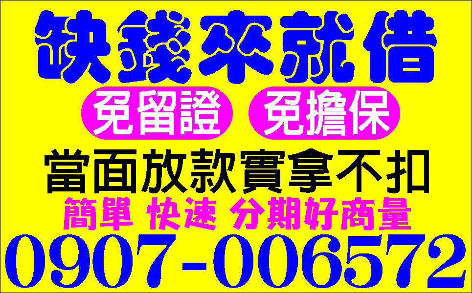 簡易借款正當低利渡難關一定會借　