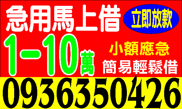 超好貸頭次優惠小額信貸