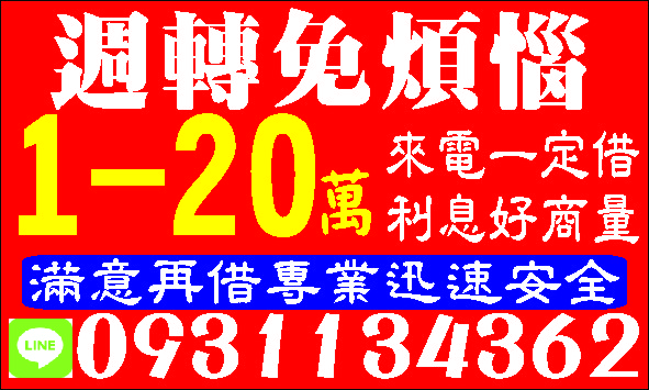 保證低利現金就急正派經營