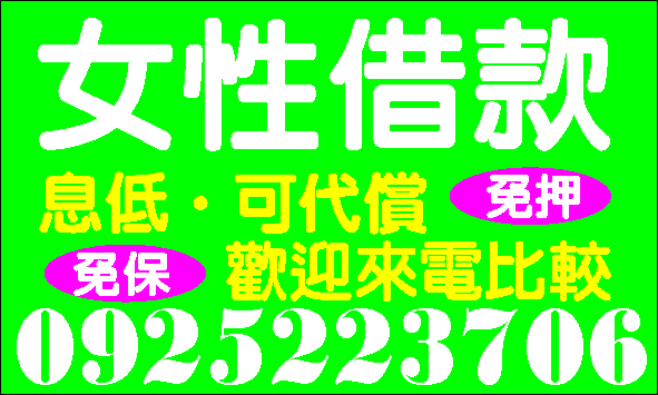在為小錢煩惱嗎容易貸輕鬆還