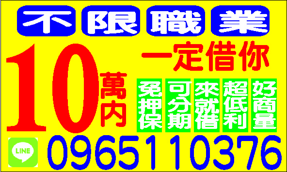救急保證借到錢免押保超低利