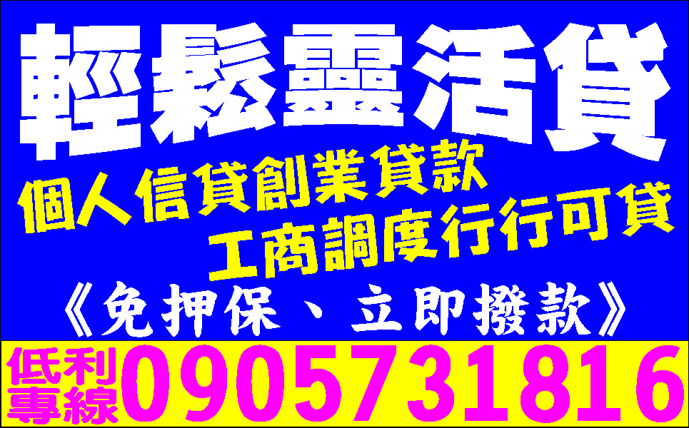 簡易借款輕鬆得易貸缺錢不求人