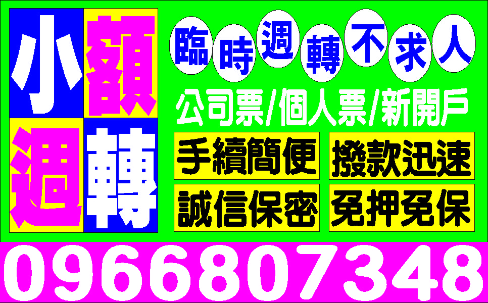 好康報報輕鬆靈活貸低利專家