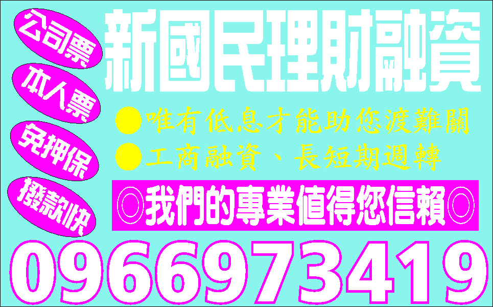 簡易型借貸急救金來電必借