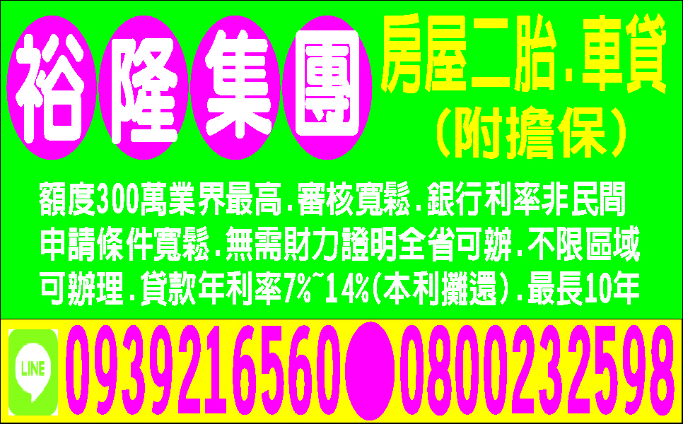 搶先貸好好借缺錢找我就對