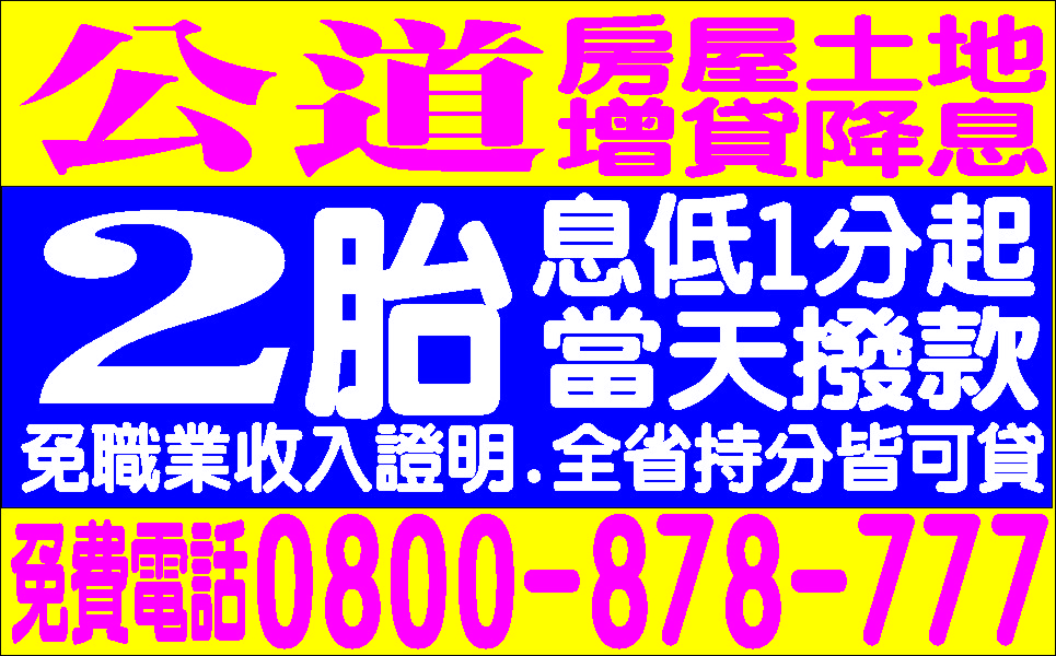 缺錢救星最好借資金便利站