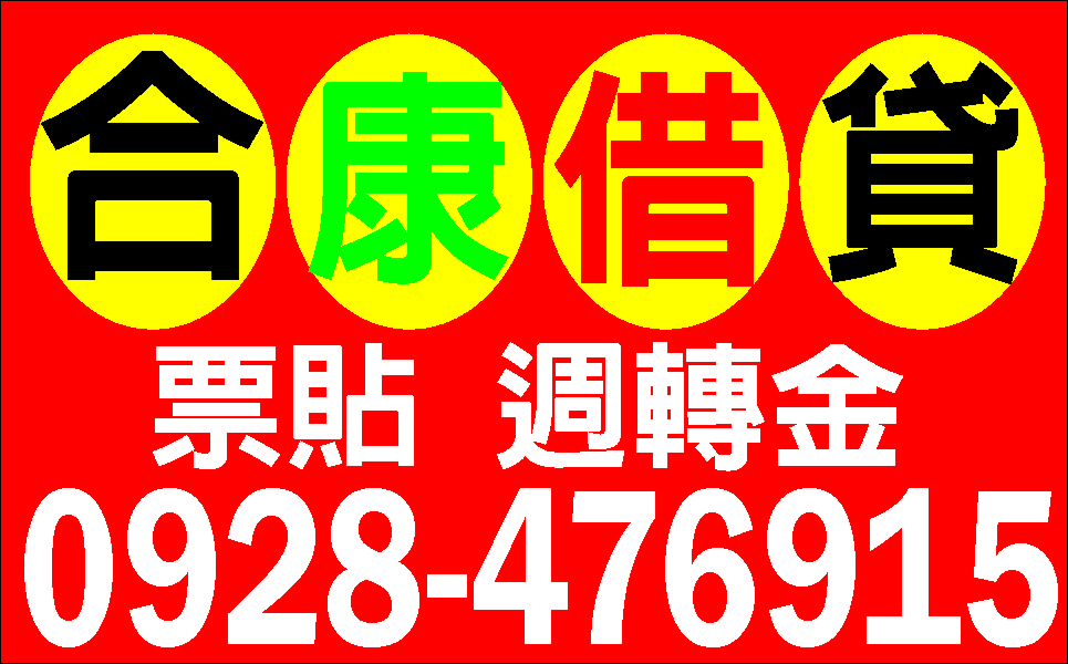 家庭借款小額借貸免等貸打來就借