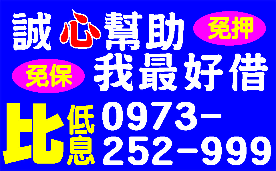 滿意再借快速調現