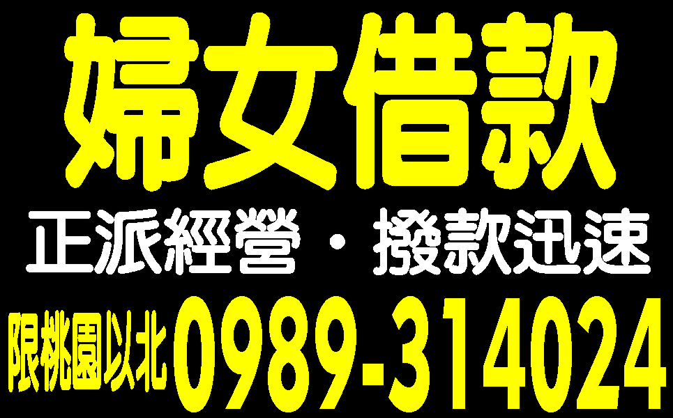合理借款幫你解決眼前難關輕鬆借輕鬆還